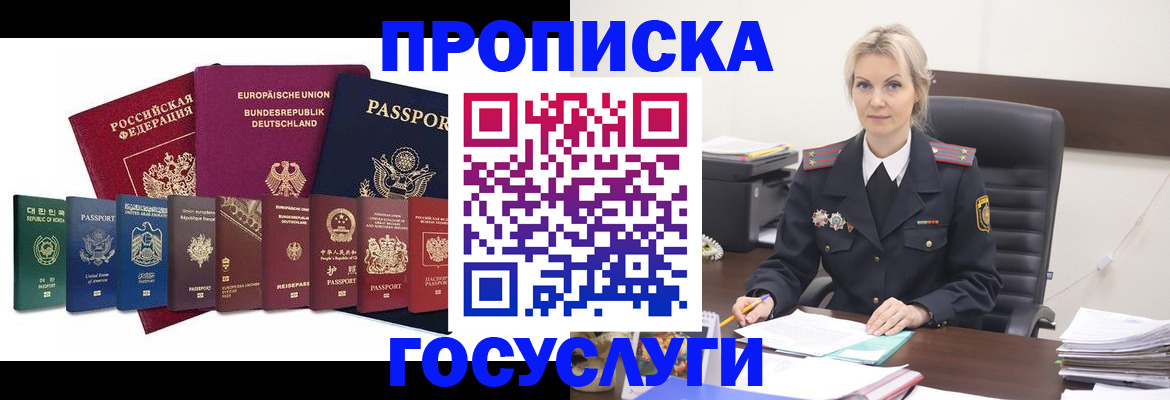 временная регистрация гарантия в Волгоградской области