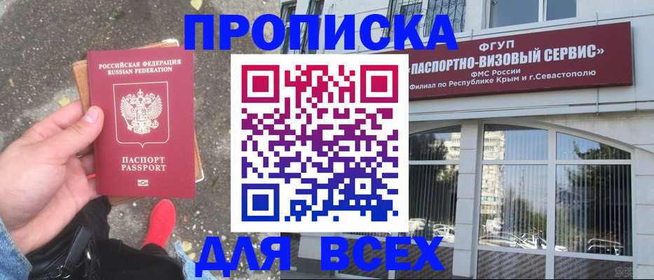 временная прописка в Волгоградской области