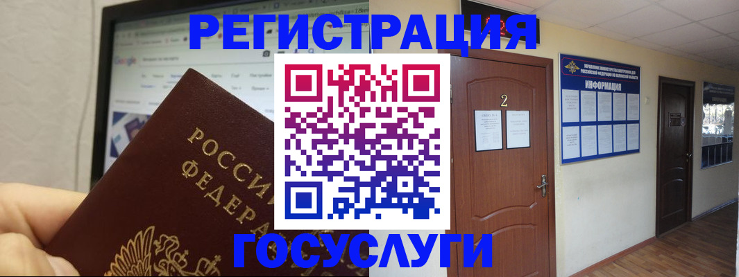 прописка для кредита в Волгоградской области