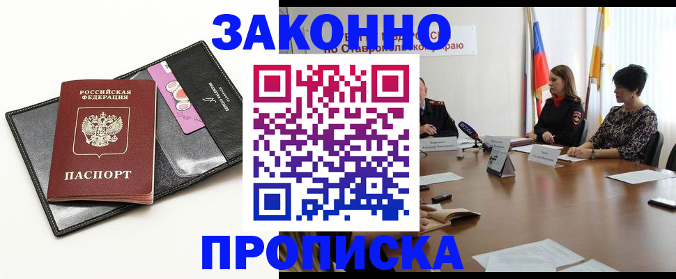 временная регистрация для всех в Волгоградской области
