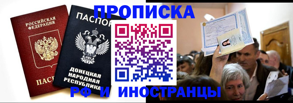 временная регистрация госуслуги в Волгоградской области