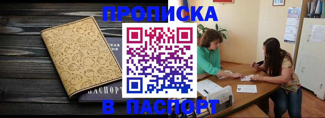 временная регистрация для всех в Волгоградской области